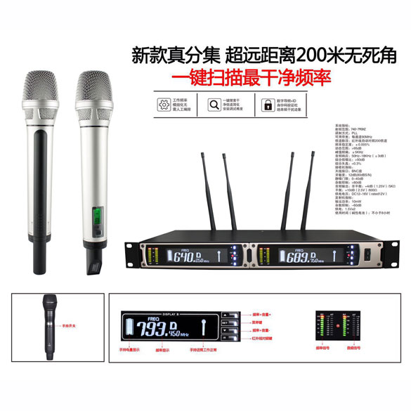 UR-390 真分集超遠(yuǎn)距離200米無(wú)線手持話筒